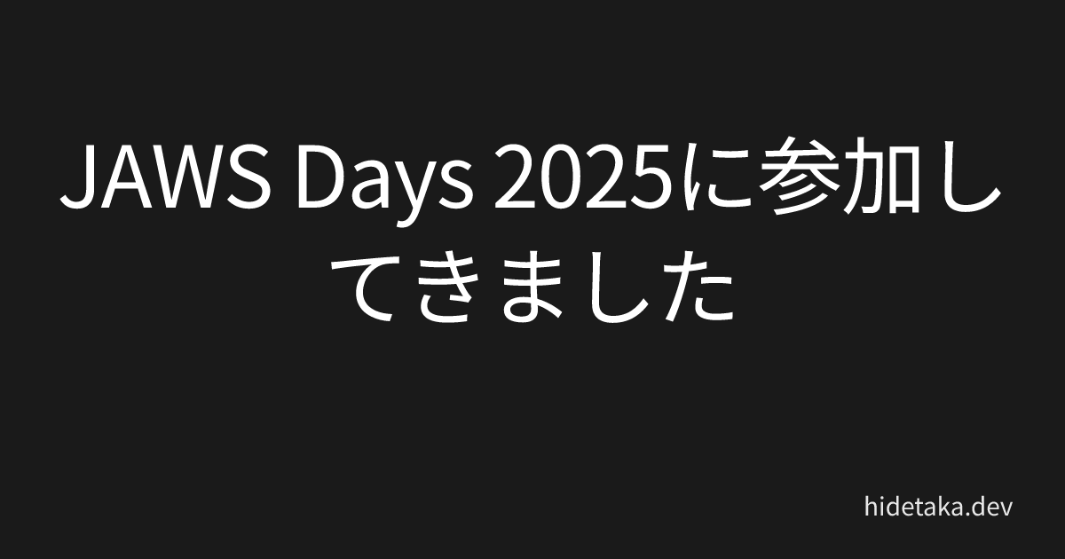 JAWS Days 2025に参加してきました